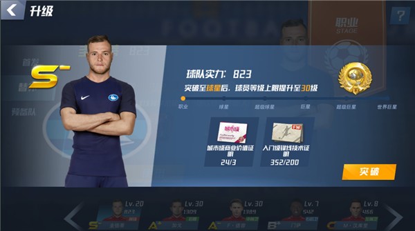 钟塔西的生涯，其实就是大部分踢球孩子的缩影